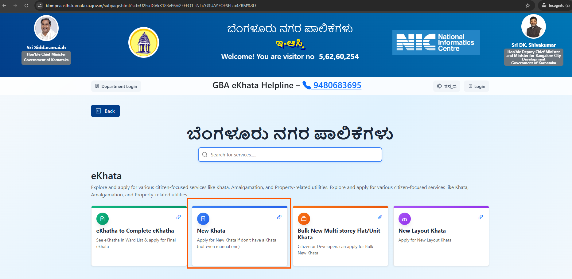 eKhata portal showing New Khata panel highlighted in orange box